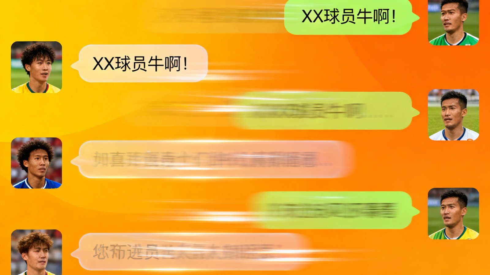 88看球球迷社区页面截图，展示比赛直播间下方的实时聊天区域，球迷们正在热烈讨论刚发生的精彩进球，消息快速滚动，氛围活跃